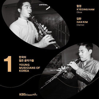 韓国の若き音楽家たち2020 Vol.1 ～ ハム・キョン＆キム・ハン（ハム・キョン）