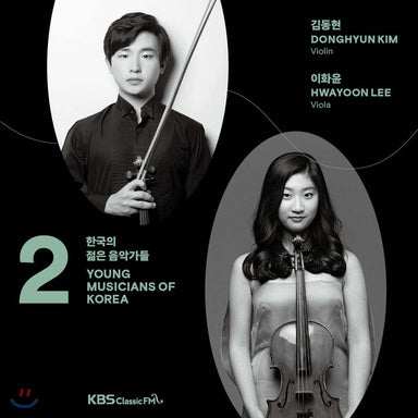 韓国の若き音楽家たち2020 Vol.2 ～ キム・ドンヒョン＆イ・ファユン ―― （キム・ドンヒョン）
