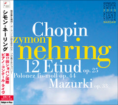 シモン・ネーリング ～ 第17回ショパン国際ピアノコンクール・ライヴ（シモン・ネーリング）